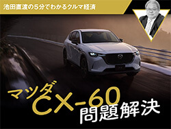 ޥĥCX-60 ľϤ5ʬǤ狼륯޷кѡ
