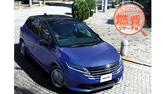 e-POWERܤΥΡȤäǳϥΡ ºݤɤʤΤĴ٤Ƥߤ