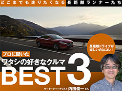 �ץ���ʹ�����ֹ����ʥ����BEST3�פɤ��ޤǤ����ꤿ���ʤ�Ĺ��Υ���ʡ����������ĽӰ��