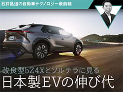 ���ɷ�bZ4X�ȥ���ƥ�˸���������EV�ο�������а澻ƻ�μ�ư�֥ƥ��Υ�������������