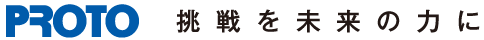 PROTO データを未来の知恵に