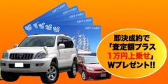 Ｃａｒｓ−ｎｅｔ　（カーズネット）中古車買取店のキャンペーン写真