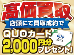 ネクステージ　防府店のキャンペーン写真