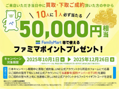 ＷＥＣＡＲＳ（ウィーカーズ）千葉店のキャンペーン写真