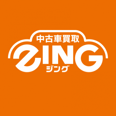 ＺＩＮＧ（株）ジング