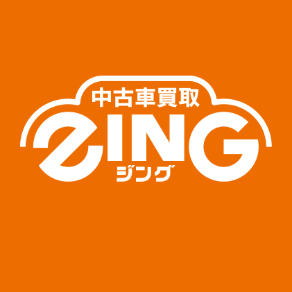 ＺＩＮＧ（株）ジング