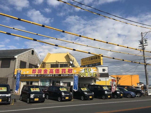 （有）ミナミ自動車販売