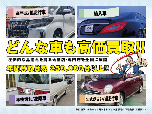 車買取査定店ネクステージ　岐阜２１号バイパス店の写真-3