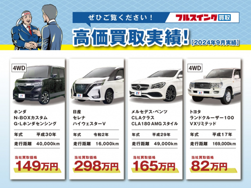 車買取査定店ネクステージ　岐阜２１号バイパス店の写真-5