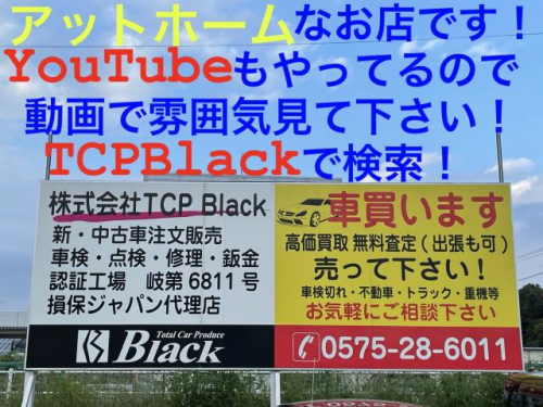 株式会社TCP Black