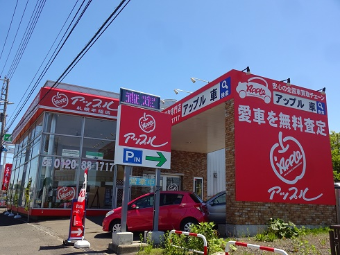 アップル札幌手稲店 車買取 中古車査定なら グーネット買取