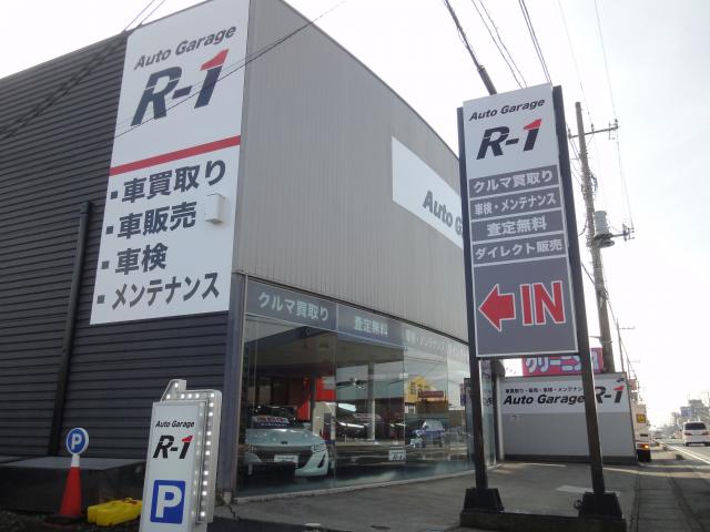Auto Garage R1