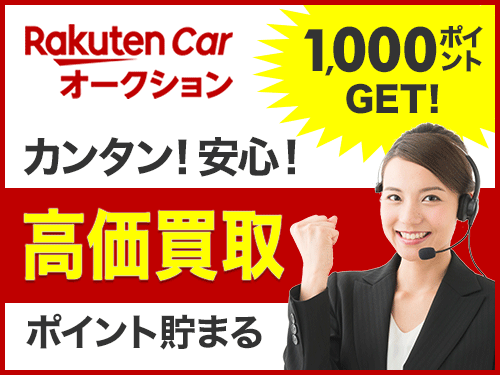 千葉市中央区 千葉県 の車買取 中古車査定 店舗一覧 グーネット買取