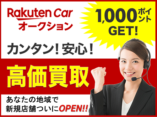 札幌市中央区 北海道 の車買取 中古車査定 店舗一覧 グーネット買取