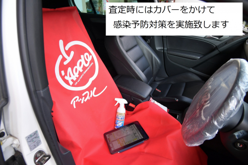 アップル世田谷買取受付センター 車買取 中古車査定なら グーネット買取