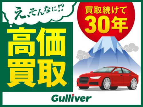 車買取査定店ガリバー高松東山崎店（株）ＩＤＯＭの写真-1