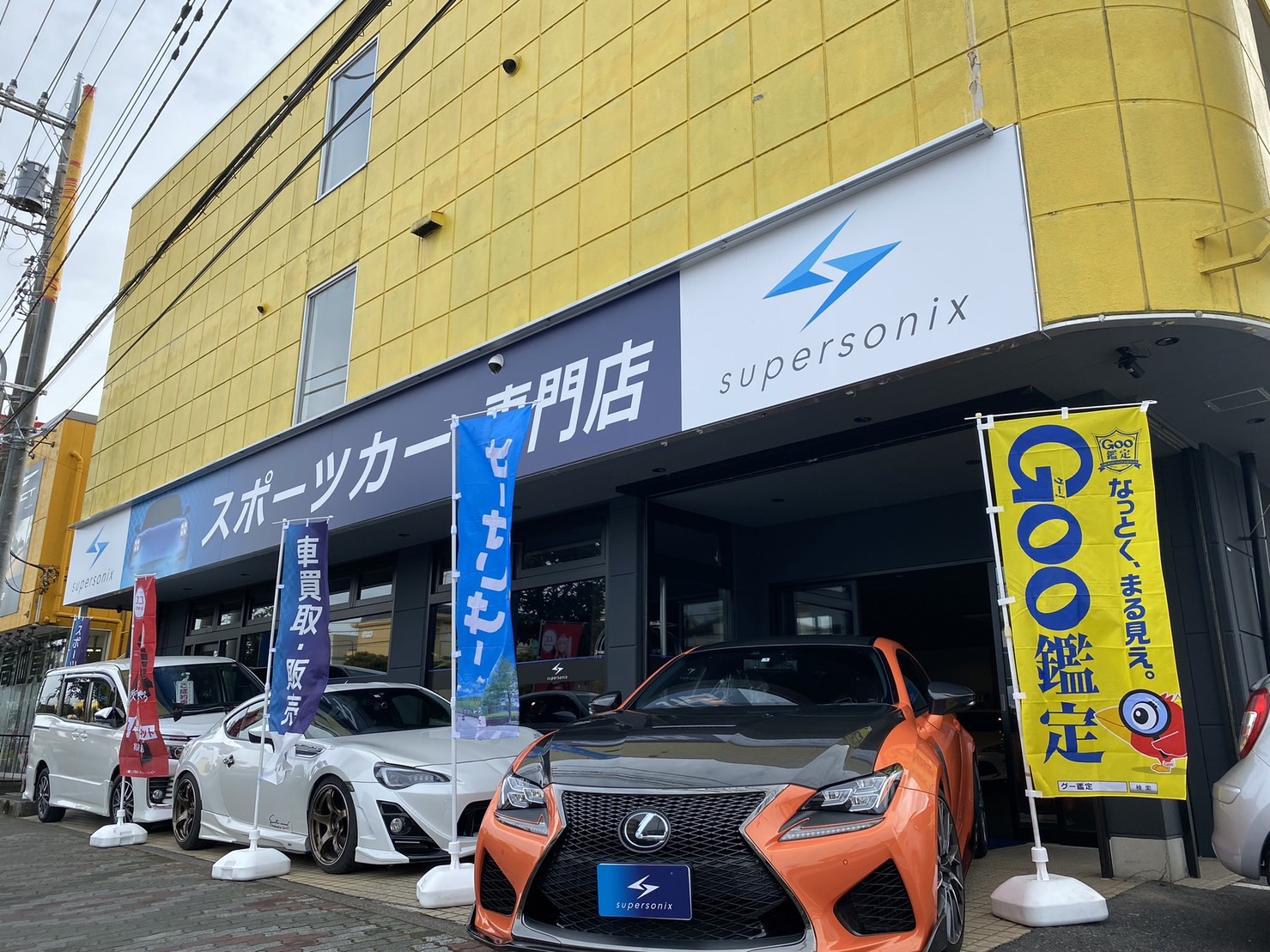 ＳｕｐｅｒＳｏｎｉｘ　スポーツカー・ミニバン・ＳＵＶ専門店