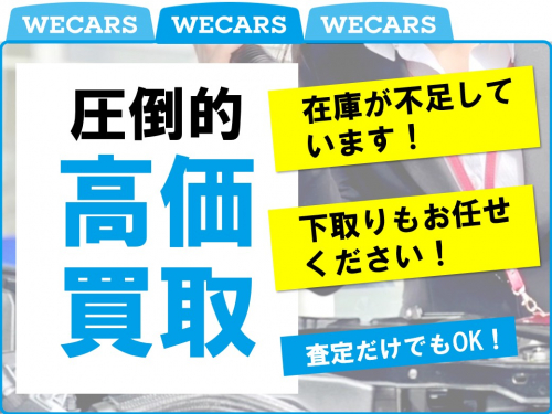車買取査定店ＷＥＣＡＲＳ（ウィーカーズ）千葉店の写真-3