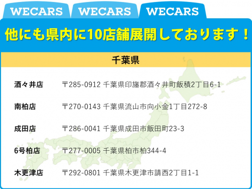 車買取査定店ＷＥＣＡＲＳ（ウィーカーズ）千葉店の写真-4