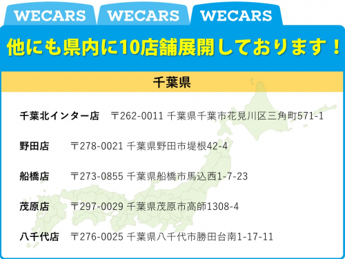 車買取査定店ＷＥＣＡＲＳ（ウィーカーズ）千葉店の写真-5