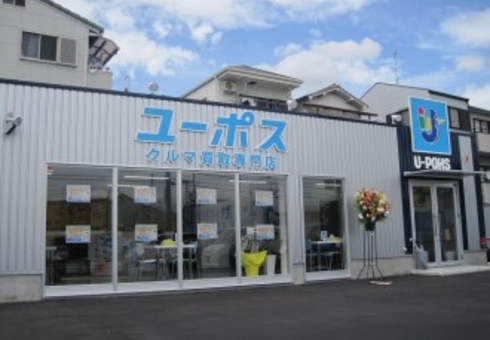ユーポス25号八尾店