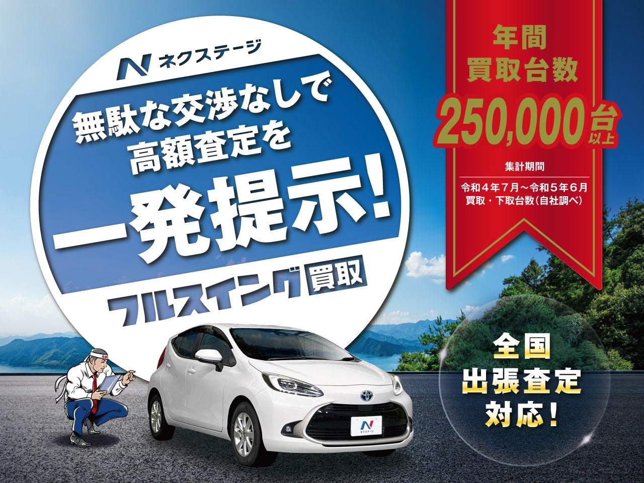 ラフェスタ(日産)の車買取価格・査定相場はグーネット