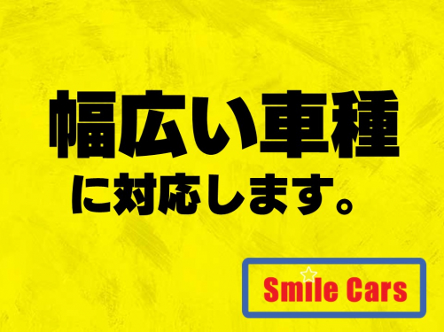 スマイルカーズ佐世保大村店