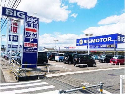 ビッグモーター福山店 車買取 中古車査定なら グーネット買取