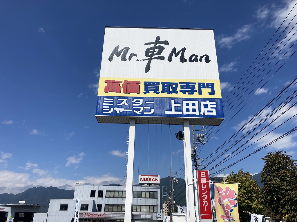 株式会社Mr.車man　ミスターシャーマン