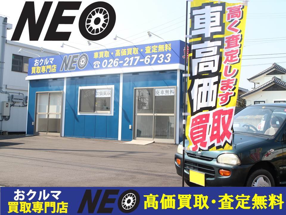 NEO 稲田店
