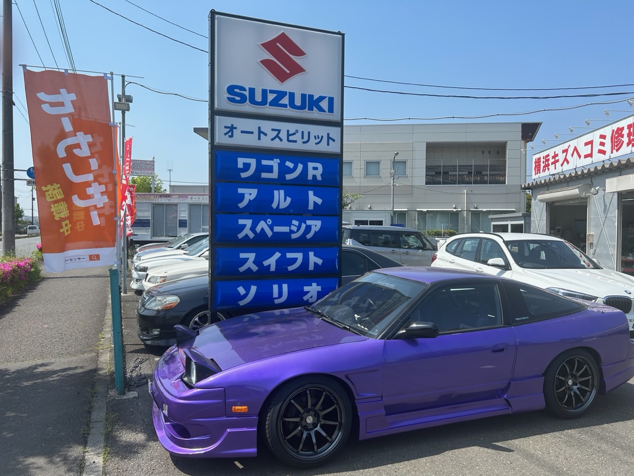 オートスピリット　青葉店