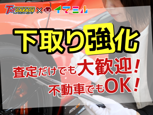 ティーバイティーガレージ仙台店｜宮城県仙台市宮城野区の車査定・車買取店