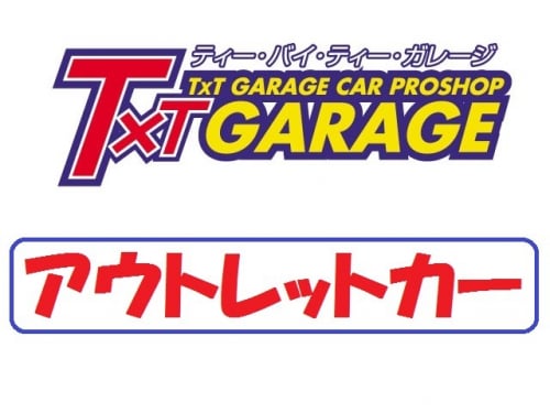 神戸市西区の車買取店は ティーバイティーガレージ神戸店 車買取 中古車査定なら グーネット買取