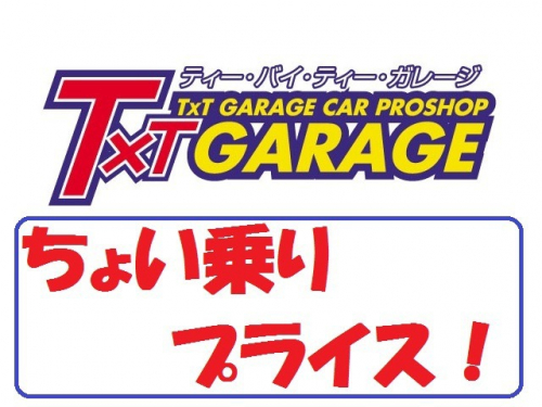 神戸市西区の車買取店は ティーバイティーガレージ神戸店 車買取 中古車査定なら グーネット買取