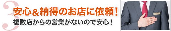 3お店の評判がわかる レビュー情報満載！