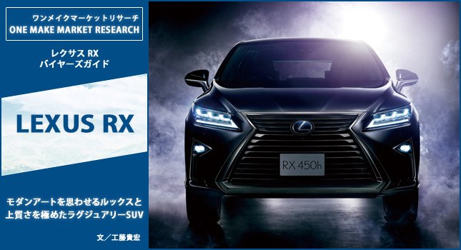 モダンアートを思わせるルックスと上質さを極めたラグジュアリーSUV