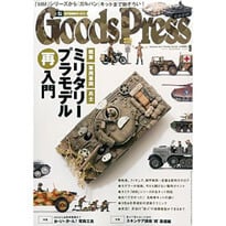 GoodsPress