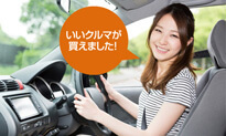 いいクルマが買えました!