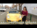 今井優杏のポルシェに恋して　ボクスター（タイプ987）編
