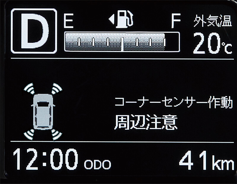 ガソリン残量のイメージ画像