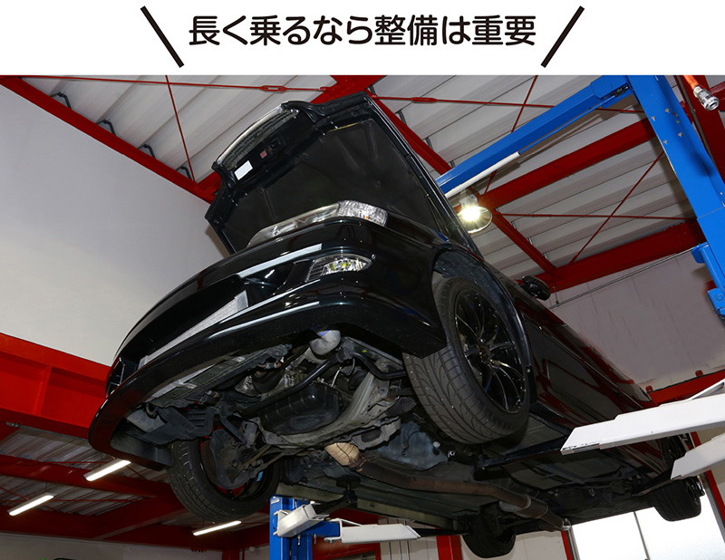 整備の画像