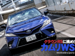 クラウンRSに挑め！ カムリWS
