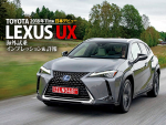 話題の新世代クロスオーバーがついに登場！LEXUS UX