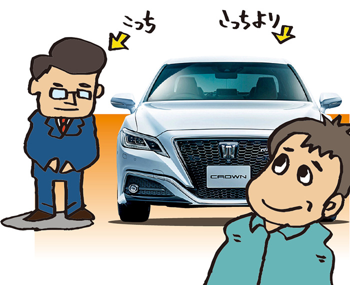 物件確認のイメージイラスト
