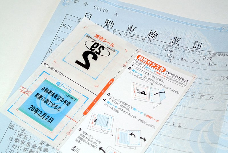 車検証のイメージ画像