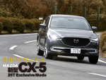 MAZDA新型CX-5の2.5Lターボモデルを試乗公道インプレッション！