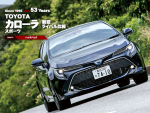 TOYOTAカローラスポーツ：乗り替え比較＆ヒストリー図鑑