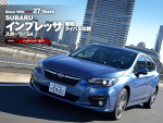 SUBARUインプレッサ スポーツ／G4：乗り替え比較＆ヒストリー図鑑