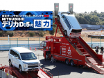 東京オートサロンで体験してきたMITSUBISHIデリカD:5の魅力