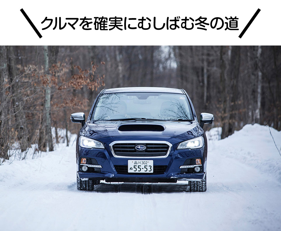 雪道走行の画像